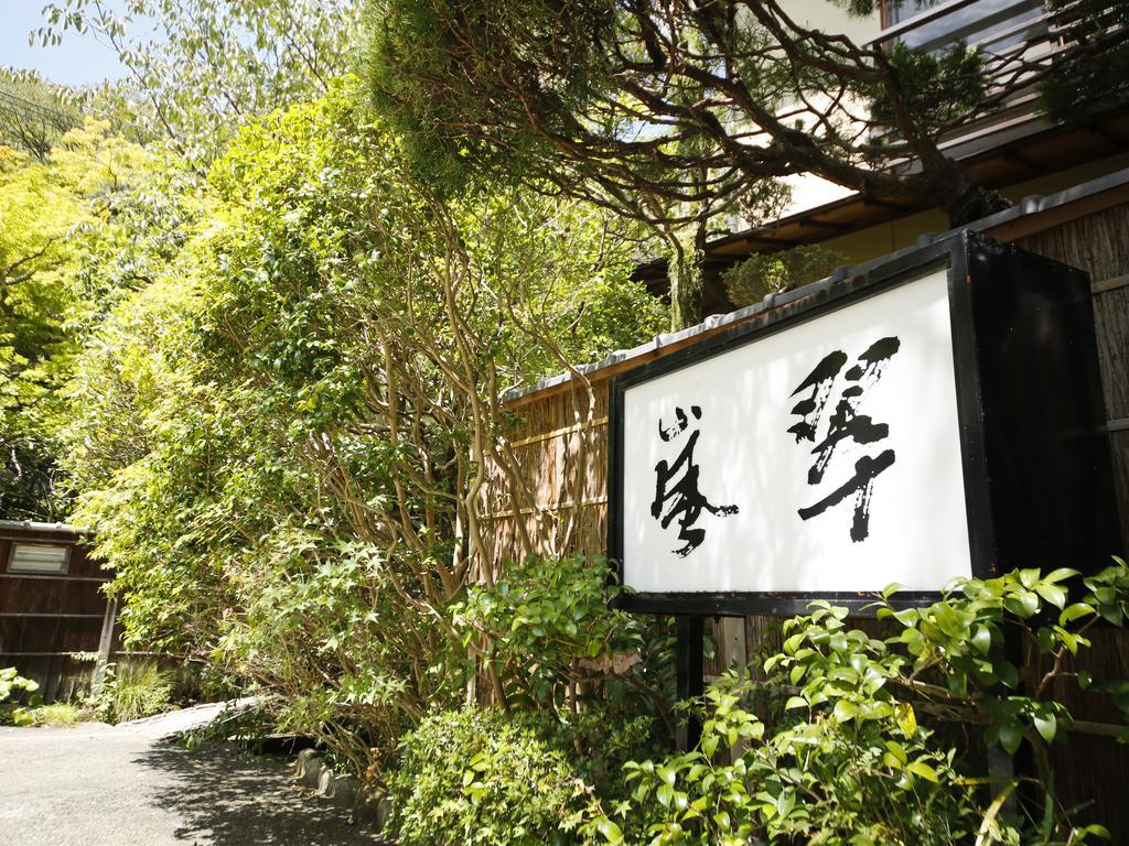 神户 桥野栏水日式旅馆酒店 外观 照片